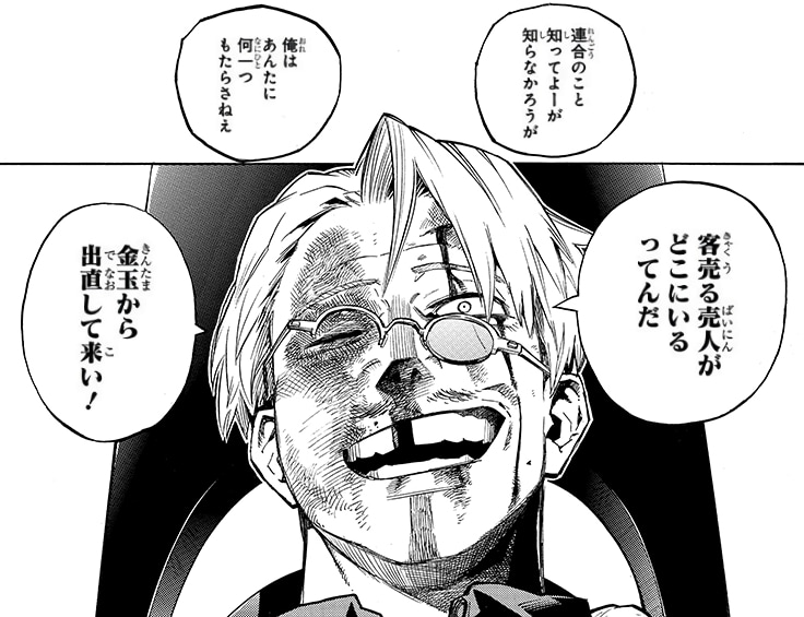 MHA 219